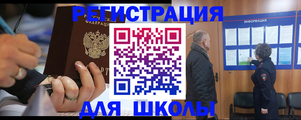 временная регистрация гарантия в Карасуке
