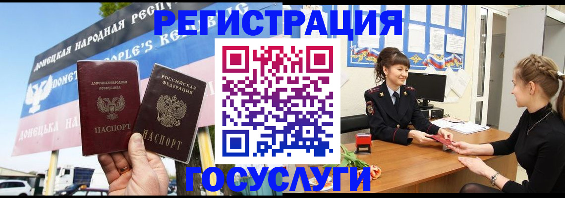 временная регистрация для школы в Карасуке